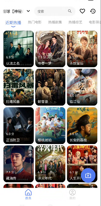 首页截图