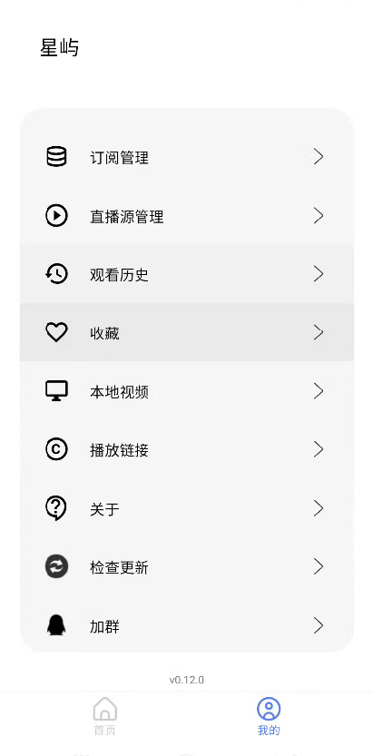 播放页面
