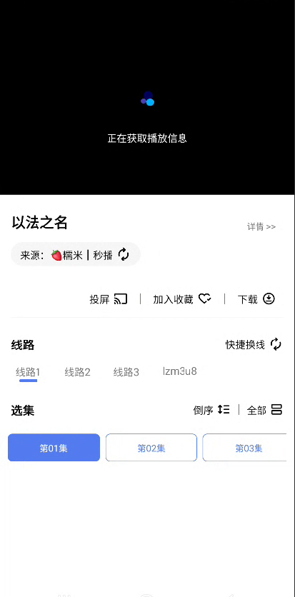 搜索功能